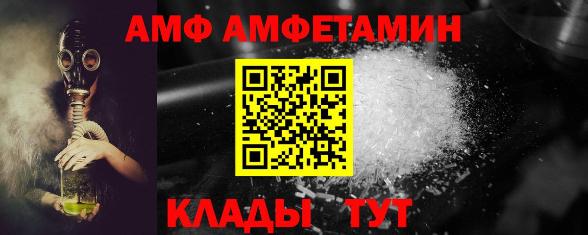 Амфетамин 98%  Вход с VPN  Алатырь 