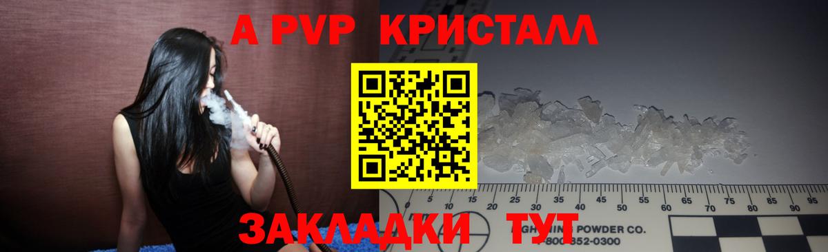 Alfa_PVP  Вход с VPN  Алатырь  APVP Соль  Alpha PVP кристаллы  A-PVP СК 