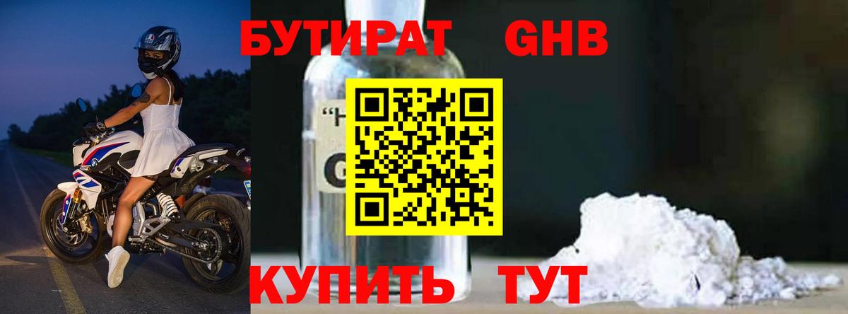 БУТИРАТ вода Алатырь