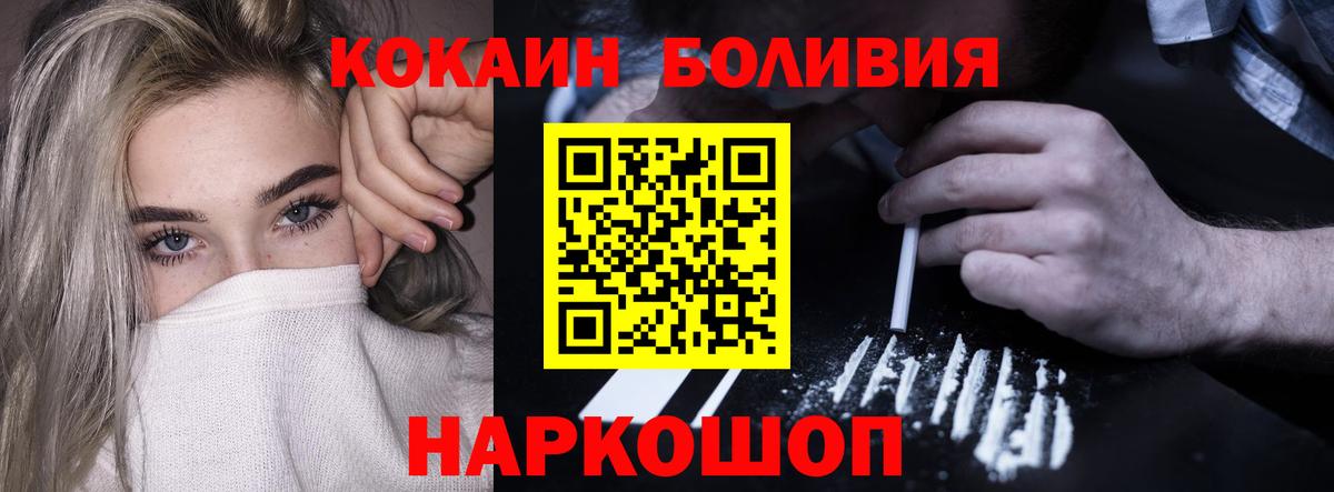 Cocaine Columbia  Cocaine Перу  Вход с VPN  Алатырь 