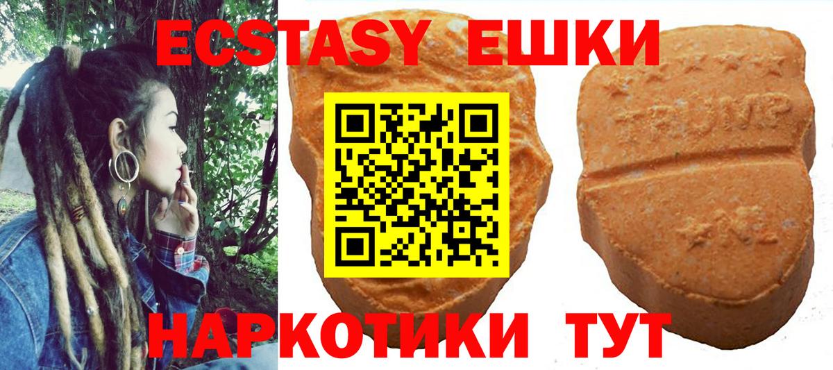 Экстази круглые  Ecstasy DUBAI  Алатырь  магазин    Вход с VPN 