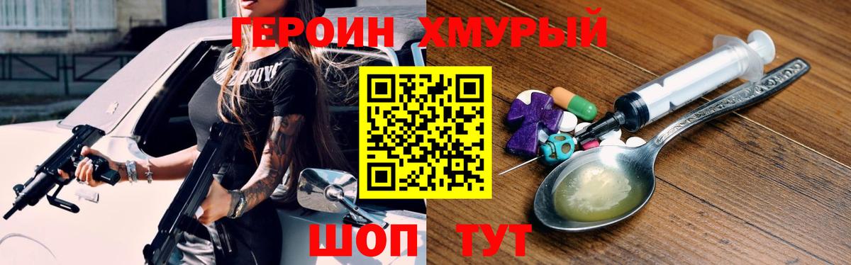 ГЕРОИН Афган Алатырь
