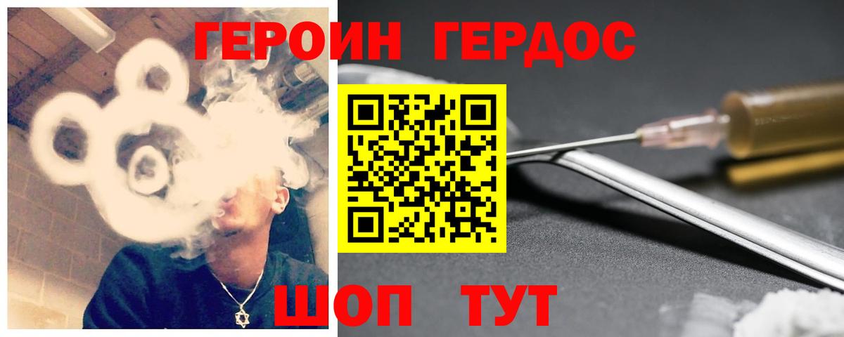 ГЕРОИН афганец  ГЕРОИН  Алатырь  Вход с VPN 