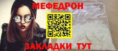 меф Абинск