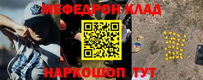 меф Абинск
