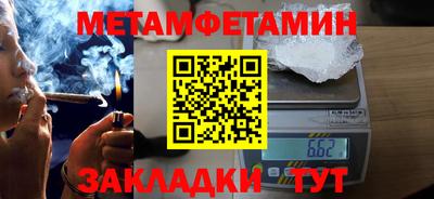 метамфетамин Азнакаево