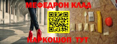 меф Абинск