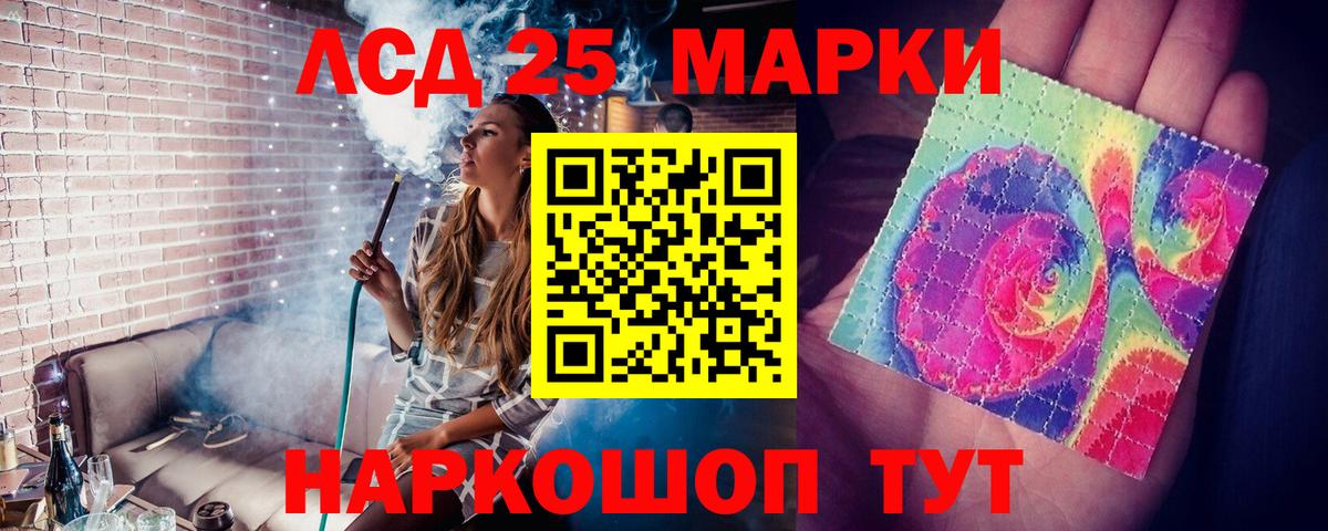 Лсд 25 экстази кислота Алатырь