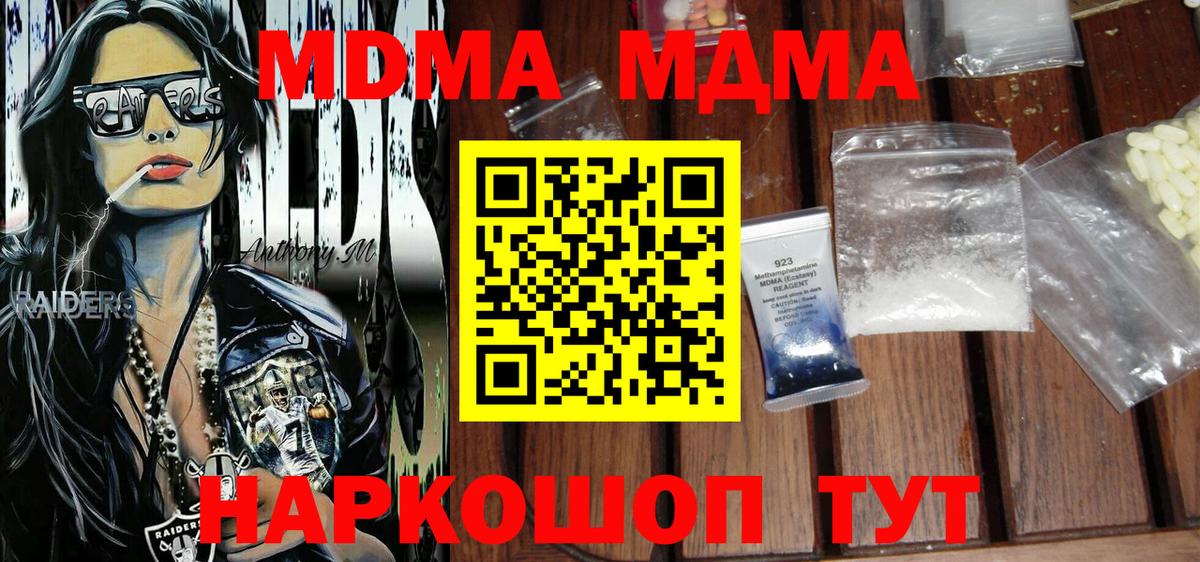 MDMA VHQ Алатырь