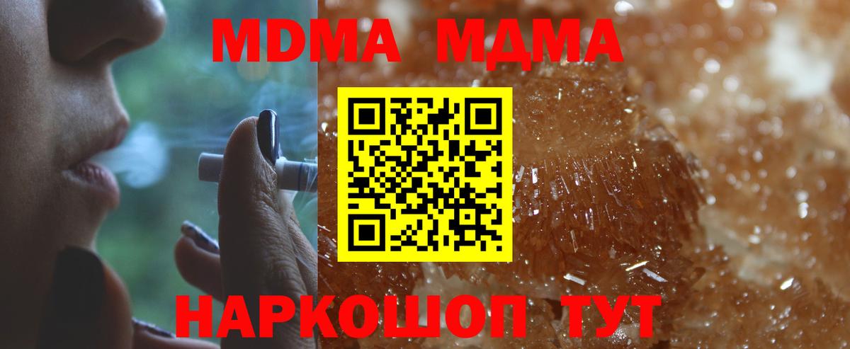 Алатырь  МДМА crystal  МДМА  MDMA кристаллы  Вход с VPN 