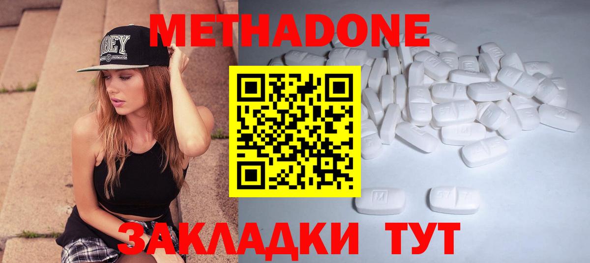 Метадон VHQ  Вход с VPN  Алатырь  МЕТАДОН мёд 