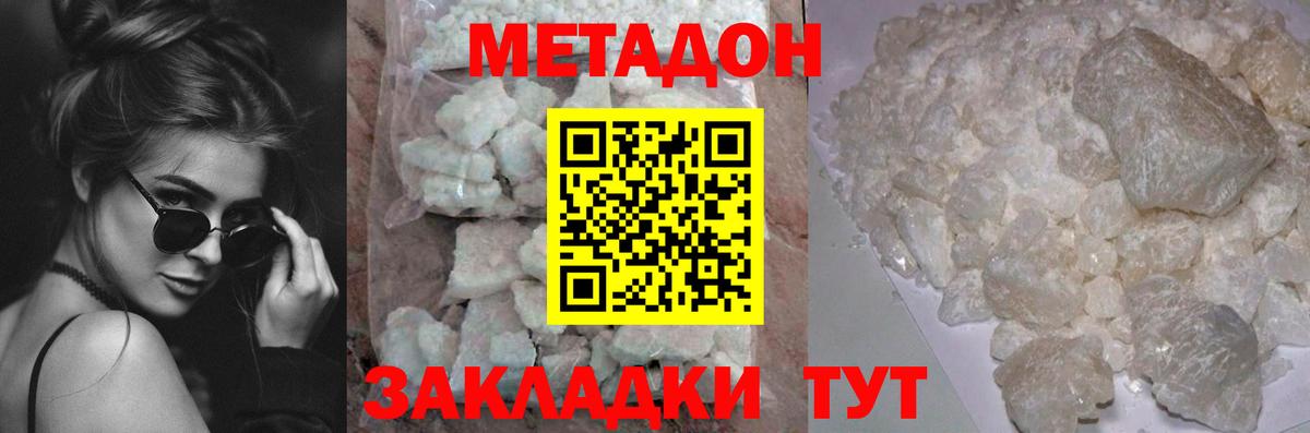 МЕТАДОН VHQ Алатырь