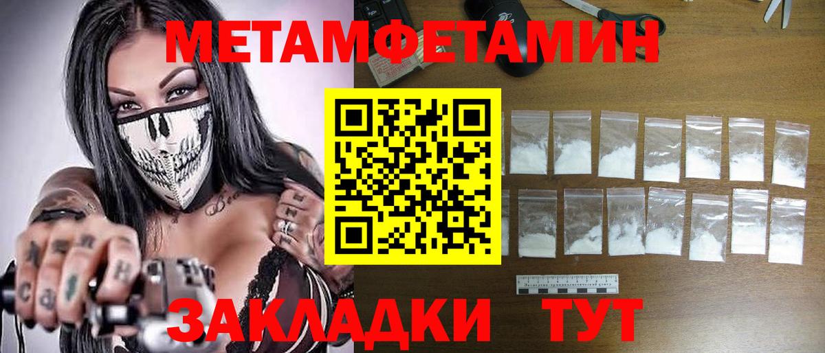 МЕТАМФЕТАМИН Methamphetamine  Вход с VPN  Алатырь 