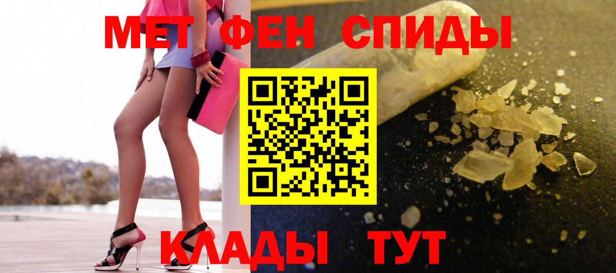 Первитин кристалл Алатырь